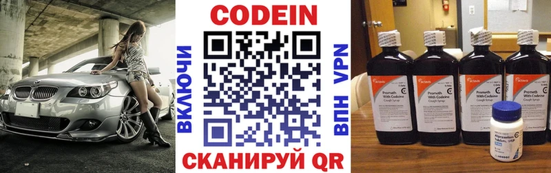 Кодеиновый сироп Lean напиток Lean (лин)  хочу наркоту  Саратов 