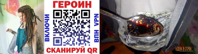 Героин VHQ  гидра маркетплейс  Саратов 