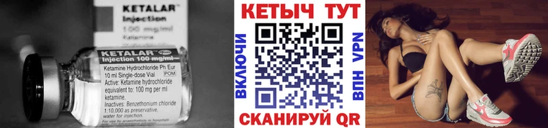 Кетамин ketamine Саратов