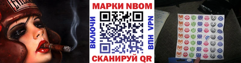 Марки 25I-NBOMe 1500мкг  купить   Саратов 